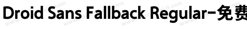 Droid Sans Fallback Regular字体转换